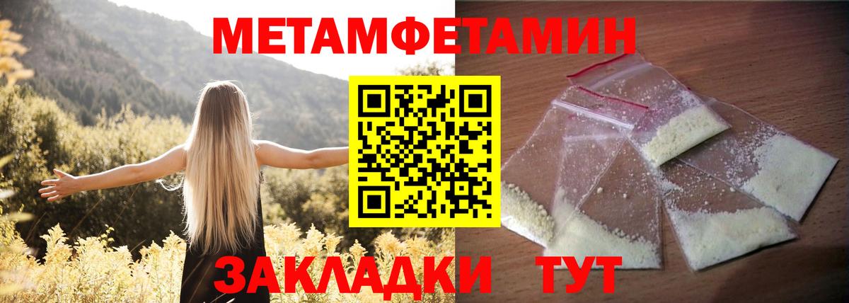 Амфетамин  АМФ 97%  Вход с VPN  Урюпинск 
