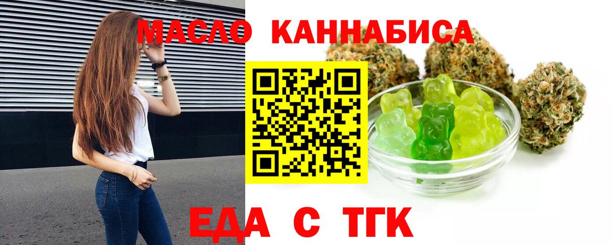 Урюпинск  Cannafood марихуана  Вход с VPN 