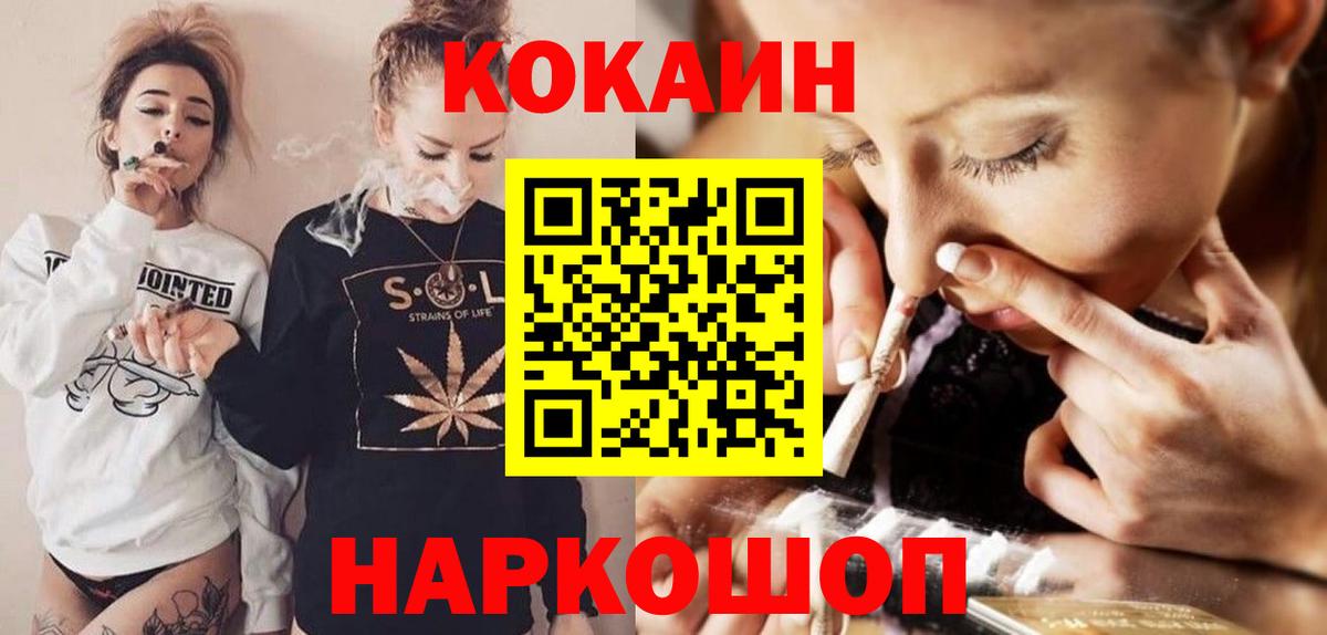Урюпинск  Кокаин 97%  Вход с VPN  Кокаин Эквадор 