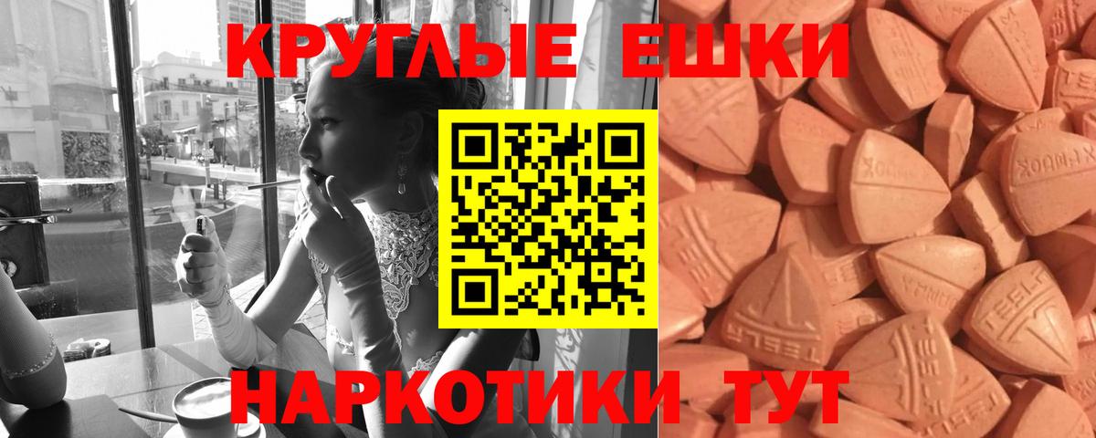 ЭКСТАЗИ 280 MDMA Урюпинск