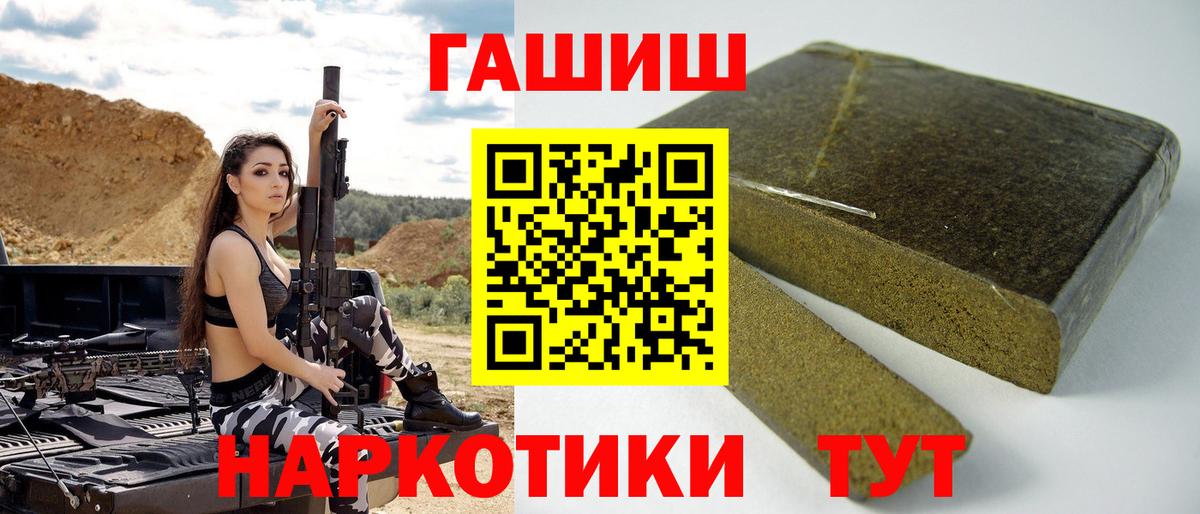 ГАШ гашик Урюпинск