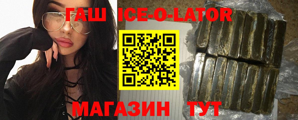 ГАШИШ гашик  ГАШИШ Изолятор  Вход с VPN  Урюпинск 