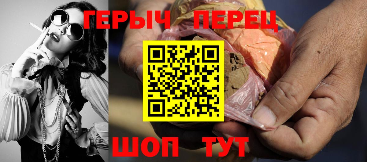 Урюпинск  ГЕРОИН афганец  Вход с VPN 