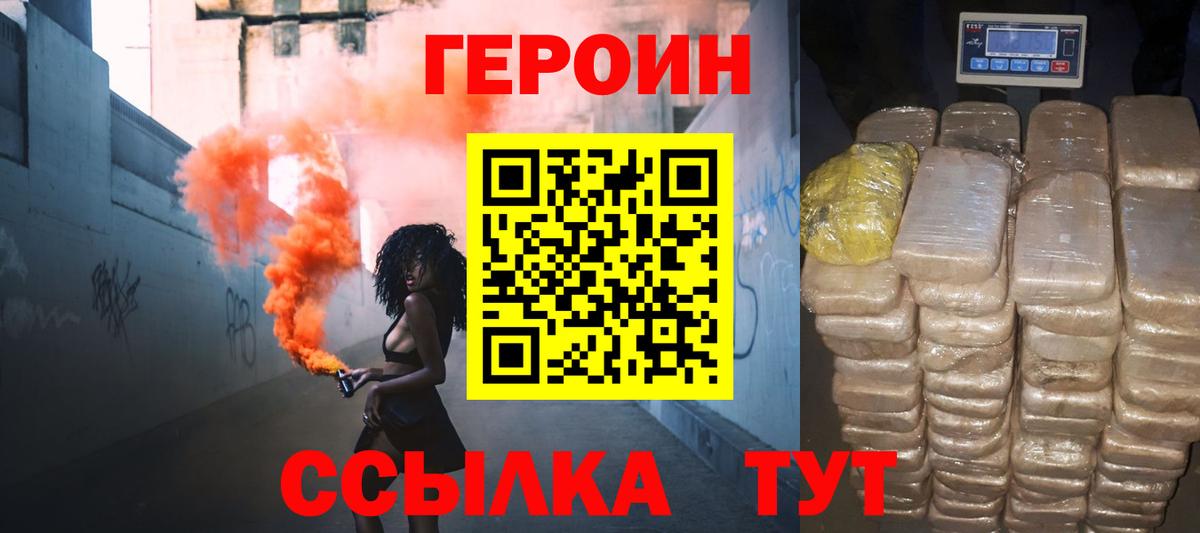 Героин Heroin Урюпинск