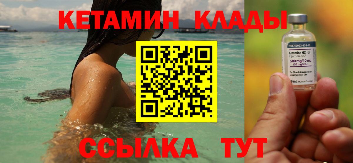 Кетамин VHQ  КЕТАМИН VHQ  маркетплейс телеграм  hydra ссылки  Урюпинск  Вход с VPN 