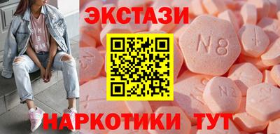 экстази Малгобек