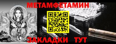 метамфетамин Малоярославец