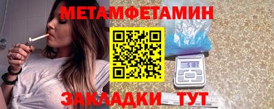 метамфетамин Малоярославец