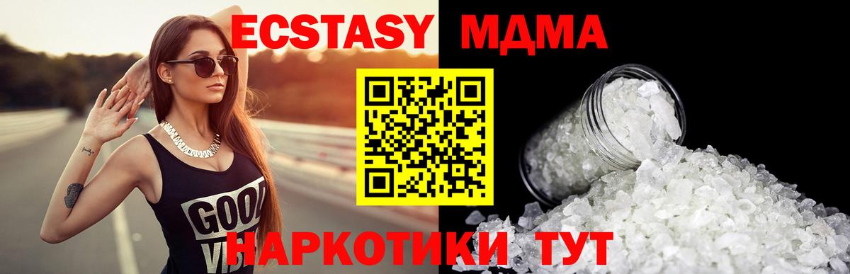 МДМА Molly Урюпинск