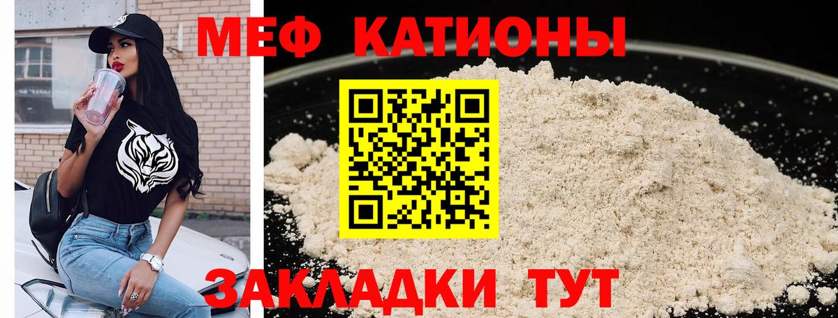 Мефедрон Урюпинск
