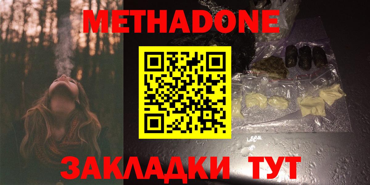МЕТАДОН белоснежный  Вход с VPN  Урюпинск 