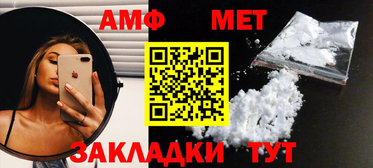 Урюпинск  МЕТАМФЕТАМИН Methamphetamine  Вход с VPN 
