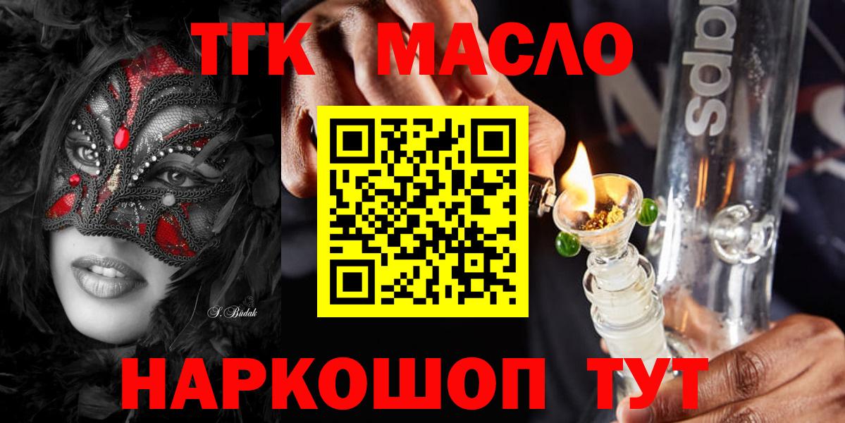 ТГК вейп Урюпинск